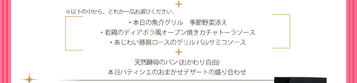 女子会コースご予約いただいた方全員にプレゼント!